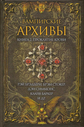 Книга История со священником